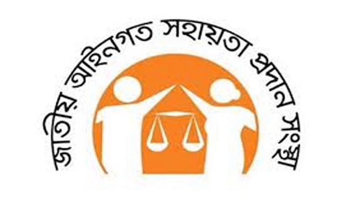সরকারি খরচে ১২ লাখ ৬১ হাজার ৬৫০ জনকে আইনি সহায়তা সরকারি খরচে ১২ লাখ ৬১ হাজার ৬৫০ জনকে আইনি সহায়তা