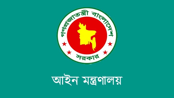 রাজনৈতিক মামলা প্রত্যাহারে আইনমন্ত্রীকে আহবায়ক করে কমিটি; প্রজ্ঞাপন জারি রাজনৈতিক মামলা প্রত্যাহারে আইনমন্ত্রীকে আহবায়ক করে কমিটি; প্রজ্ঞাপন জারি