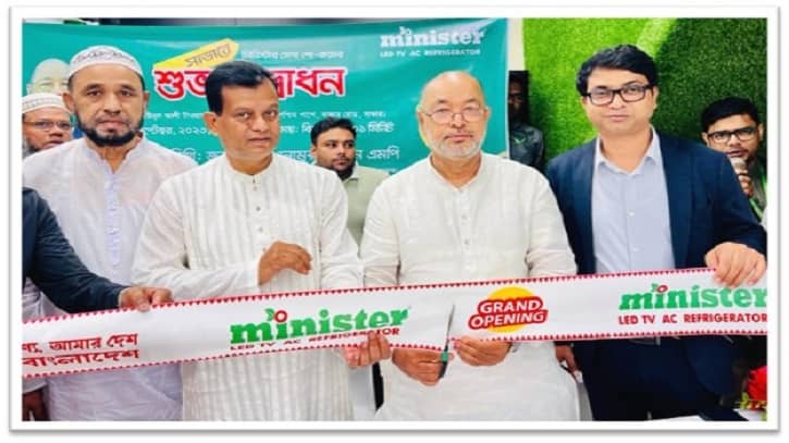 সাভারে মিনিস্টার-মাইওয়ান গ্রুপের মেগা শো-রুম উদ্বোধন সাভারে মিনিস্টার-মাইওয়ান গ্রুপের মেগা শো-রুম উদ্বোধন