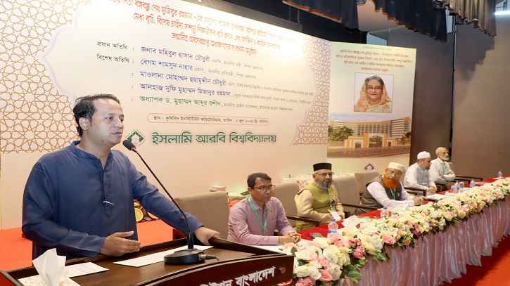 ইসলামি আরবি বিশ্ববিদ্যালয়কে উচ্চতর গবেষণা প্রতিষ্ঠান হিসেবে কাজ করতে হবে: শিক্ষামন্ত্রী ইসলামি আরবি বিশ্ববিদ্যালয়কে উচ্চতর গবেষণা প্রতিষ্ঠান হিসেবে কাজ করতে হবে: শিক্ষামন্ত্রী