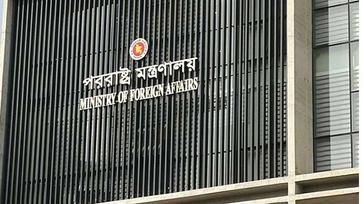 মিয়ানমারের রাষ্ট্রদূতকে তলব করে গভীর উদ্বেগ প্রকাশ করলো বাংলাদেশ