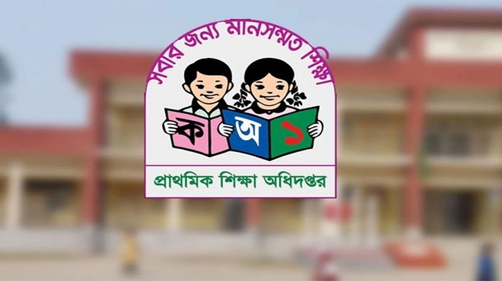 প্রাথমিকে সংগীত ও শরীরচর্চার শিক্ষক পদ বাতিল
