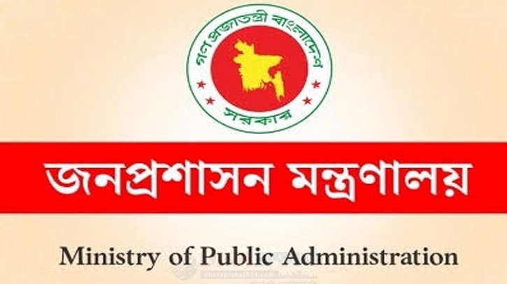 দেশের ৮ জেলায় নতুন জেলা প্রশাসক ও জেলা ম্যাজিস্ট্রেট নিয়োগ দেশের ৮ জেলায় নতুন জেলা প্রশাসক ও জেলা ম্যাজিস্ট্রেট নিয়োগ