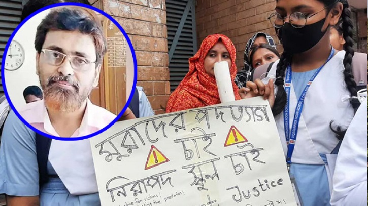 ভিকারুননিসার শিক্ষক মুরাদকে ৭ দিনের রিমান্ডে চায় পুলিশ