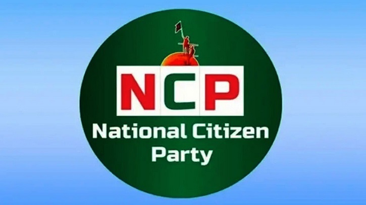 জরুরি সংবাদ সম্মেলন ডেকেছে এনসিপি জরুরি সংবাদ সম্মেলন ডেকেছে এনসিপি