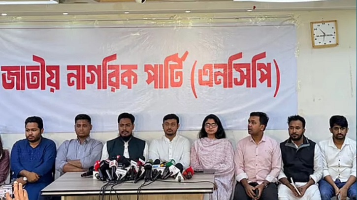 ১২৫ আসনে প্রার্থী ঘোষণা করলো এনসিপি, কে কোথায় নির্বাচন করবেন