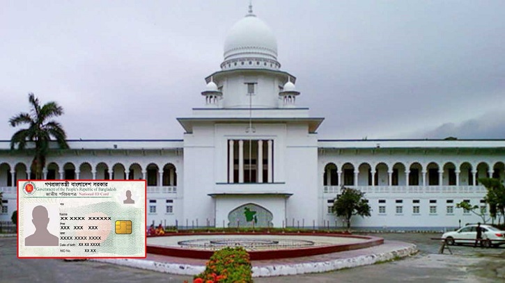 জাতীয় পরিচয়পত্রে ব্যক্তির ছবি থাকা বাধ্যতামূলক: হাইকোর্ট