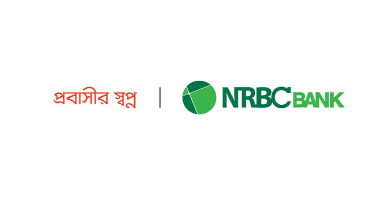 এনআরবিসি ব্যাংকের উদ্যোক্তার শেয়ার ক্রয়ের ঘোষণা এনআরবিসি ব্যাংকের উদ্যোক্তার শেয়ার ক্রয়ের ঘোষণা