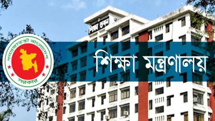 ২১টি শিক্ষা প্রতিষ্ঠানের নাম পরিবর্তন, বাদ শেখ পরিবারের সদস্যদের নাম ২১টি শিক্ষা প্রতিষ্ঠানের নাম পরিবর্তন, বাদ শেখ পরিবারের সদস্যদের নাম