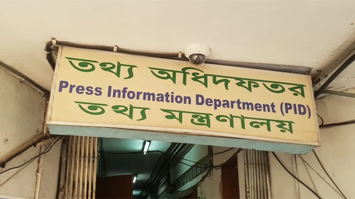 অ্যাক্রিডিটেশন কার্ড বাতিল আরও ১১৮ সাংবাদিকের অ্যাক্রিডিটেশন কার্ড বাতিল আরও ১১৮ সাংবাদিকের