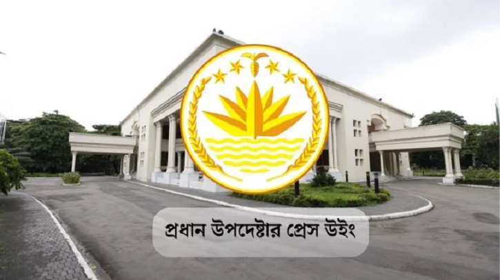 ভারতের সঙ্গে সম্মানের ভিত্তিতে সম্পর্ক ভারসাম্যপূর্ণ হয়েছে : প্রেস উইং