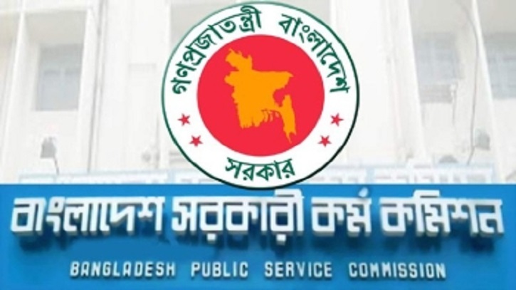 ৪৬তম বিসিএস প্রিলি পরীক্ষার তারিখ ঘোষণা ৪৬তম বিসিএস প্রিলি পরীক্ষার তারিখ ঘোষণা