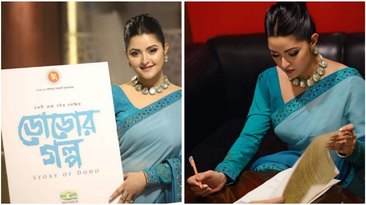পরী এবার `ডোডোর গল্পে` পরী এবার `ডোডোর গল্পে`
