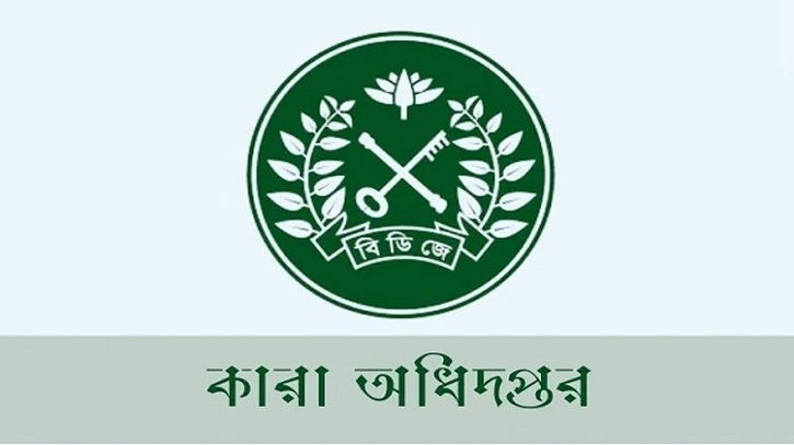 ভিডিও কলে স্বজনদের সঙ্গে কথা বলতে পারবেন কারাবন্দিরা ভিডিও কলে স্বজনদের সঙ্গে কথা বলতে পারবেন কারাবন্দিরা