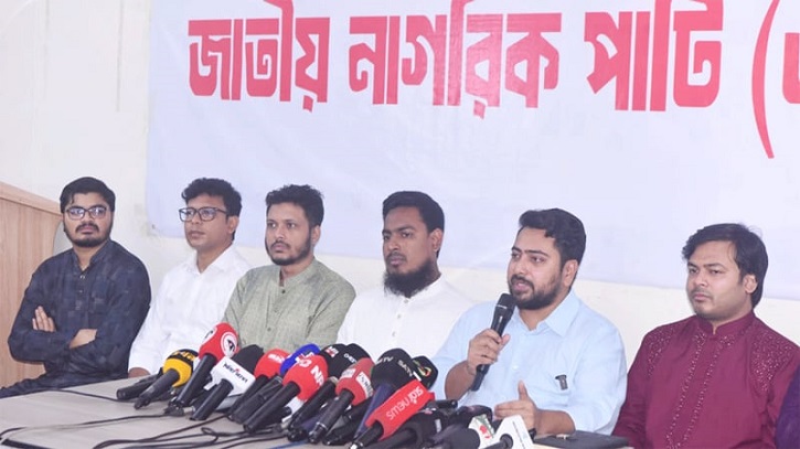 ‘জুলাই সনদ’ স্বাক্ষর অনুষ্ঠানে অংশ নেবে না এনসিপি ‘জুলাই সনদ’ স্বাক্ষর অনুষ্ঠানে অংশ নেবে না এনসিপি