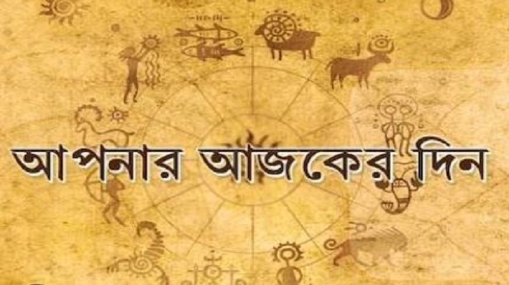 আজকের রাশিফল ২৭ সেপ্টেম্বর, বাড়ি-গাড়ি কেনার সুযোগ এই চার রাশির!