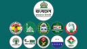 দুপুরে সংবাদ সম্মেলন ডেকেছে ১১ দলীয় ঐক্য