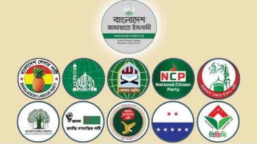 আজ রাজধানীতে বিক্ষোভ মিছিল-সমাবেশ করবে ১১ দলীয় জোট আজ রাজধানীতে বিক্ষোভ মিছিল-সমাবেশ করবে ১১ দলীয় জোট