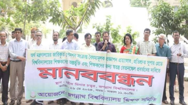 প্রত্যয় স্কিমকে কালো প্রথা বলে উল্লেখ জবি শিক্ষকদের