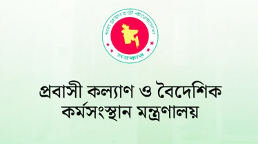 অনিয়ম ও আইন লঙ্ঘনের অভিযোগে ৪৯ রিক্রুটিং এজেন্সির লাইসেন্স বাতিল অনিয়ম ও আইন লঙ্ঘনের অভিযোগে ৪৯ রিক্রুটিং এজেন্সির লাইসেন্স বাতিল