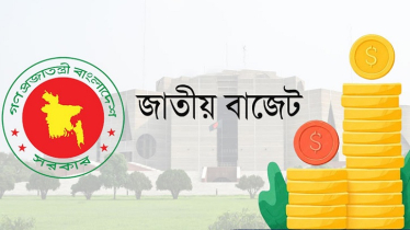 এক নজরে বাংলাদেশের ৫৩টি জাতীয় বাজেট