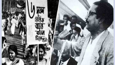 ঐতিহাসিক ছয় দফা দিবস আজ