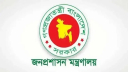 ২৭তম বিসিএসের আরও ৭৭ জনকে নিয়োগ দিয়ে প্রজ্ঞাপন
