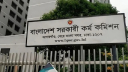 ৫০তম বিসিএস পরীক্ষার্থীদের জন্য পিএসসির নতুন নির্দেশনা