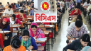 ৪৭তম বিসিএস প্রিলিমিনারি শুরু, বাড়তি সুবিধা পাচ্ছেন প্রতিবন্ধী পরীক্ষার্থীরা