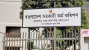 ৫০তম বিসিএসের প্রথম পর্যায়ের মৌখিক পরীক্ষার সময়সূচি প্রকাশ