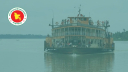 যুগোপযোগী হচ্ছে নৌযান চার্টার নীতিমালা, বাড়বে রাজস্ব সুরক্ষিত হবে রাষ্ট্রীয় সম্পদ