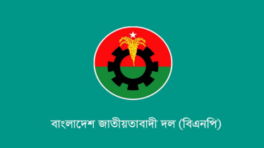 বিএনপির ৪৮তম প্রতিষ্ঠাবার্ষিকী আজ