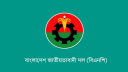 বিএনপির ৪৮তম প্রতিষ্ঠাবার্ষিকী আজ