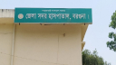 বরগুনায় ডেঙ্গুতে একদিনে দুই মৃত্যু, হাসপাতালে ভর্তি ১৭২