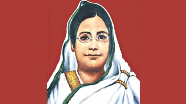 আজ বেগম রোকেয়া দিবস
