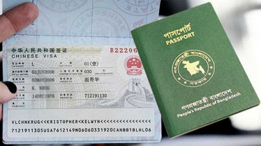 বাংলাদেশিদের জন্য বিশেষ সুবিধামূলক ‘গ্রিন চ্যানেল’ ভিসা ব্যবস্থা চালু করলো চীন