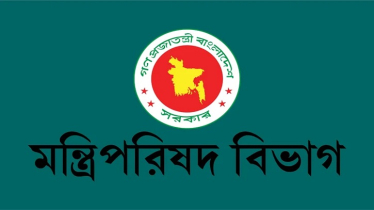 দাপ্তারিক চিঠিপত্রে ‘মহামান্য’ ও ‘মাননীয়’ শব্দ বাদের সিদ্ধান্ত