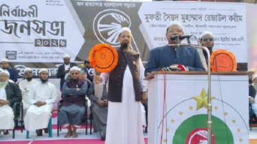 জামায়াতকে যারা ইসলামী দল বলে তারা বোকার স্বর্গে বাস করে: চরমোনাই পীর