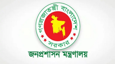 দেশে একযোগে ৫ জেলার জেলা প্রশাসক প্রত্যাহার