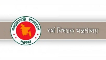 হাজিদের জন্য ধর্ম মন্ত্রণালয়ের সতর্কবার্তা