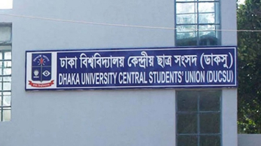 সেপ্টেম্বরের দ্বিতীয় সপ্তাহে ডাকসু নির্বাচন: চিফ রিটার্নিং অফিসার