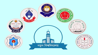 অবশেষে ঢাকা সেন্ট্রাল ইউনিভার্সিটির অধ্যাদেশ জারি