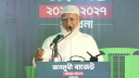 বাজেট বাস্তবায়নে প্রয়োজন সততা, স্বচ্ছতা ও জবাবদিহিতা: ডা. শফিকুর রহমান