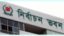 রোববার খসড়া ভোটার তালিকা প্রকাশ করবে ইসি