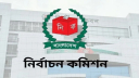 গণভোটের ফলাফল সংশোধন করলো নির্বাচন কমিশন