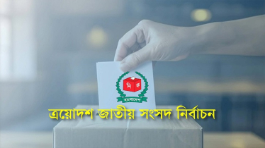 নির্বাচনে ১৬ দেশ থেকে আসছে ৫৭ পর্যবেক্ষক