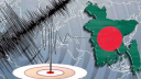 রাজধানীসহ দেশের বিভিন্ন স্থানে ভূমিকম্প অনুভূত