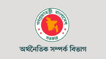 গত অর্থবছরে বিদেশি ঋণ পরিশোধ ৪ বিলিয়ন ডলার ছাড়িয়েছে