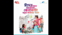 যমুনা ফিউচার পার্কে শুরু হলো “ঈদ বাজার”