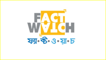 মার্কিন হেলিকপ্টারের ধাক্কায় বাংলাদেশি বিমান বিধ্বস্তের খবর ভুয়া 